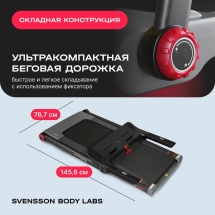 Беговая дорожка домашняя SVENSSON BODY LABS LIBRA Беговая дорожка домашняя SVENSSON BODY LABS LIBRA