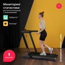 Беговая дорожка домашняя SVENSSON BODY LABS THRIVE Беговая дорожка домашняя SVENSSON BODY LABS THRIVE