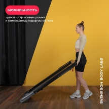 Беговая дорожка домашняя SVENSSON BODY LABS THRIVE Беговая дорожка домашняя SVENSSON BODY LABS THRIVE