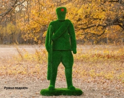 Топиари Солдат, ружье в двух руках - газон Eco+Deluxe, фото 7