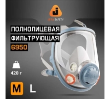 Полнолицевая маска Jeta Safety с антивандальным покрытием + 10 пленок в комплекте, размер M 6950F-M