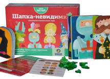 Шапка-невидимка (на русском) Шапка-невидимка (на русском)