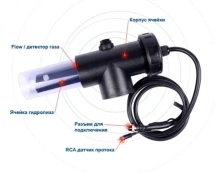 Система обеззараживания Sugar Valley Aquascenic HD1