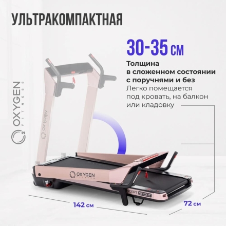 Беговая дорожка домашняя OXYGEN FITNESS M-CONCEPT SPORT (SOFT PINK), фото 15