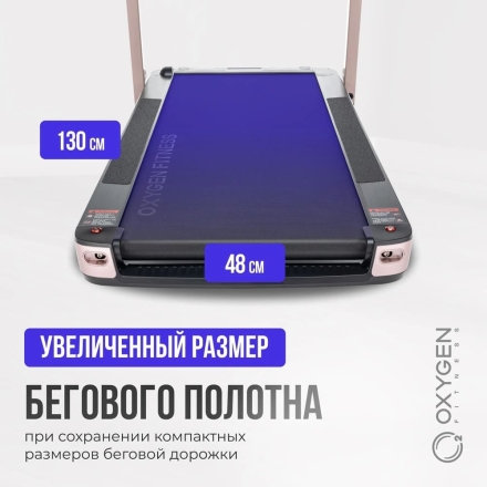 Беговая дорожка домашняя OXYGEN FITNESS M-CONCEPT SPORT (SOFT PINK), фото 10