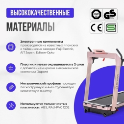Беговая дорожка домашняя OXYGEN FITNESS M-CONCEPT SPORT (SOFT PINK), фото 9 Беговая дорожка домашняя OXYGEN FITNESS M-CONCEPT SPORT (SOFT PINK), фото 9