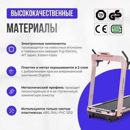 Беговая дорожка домашняя OXYGEN FITNESS M-CONCEPT SPORT (SOFT PINK), фото 9