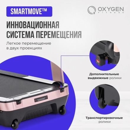 Беговая дорожка домашняя OXYGEN FITNESS M-CONCEPT SPORT (SOFT PINK), фото 12