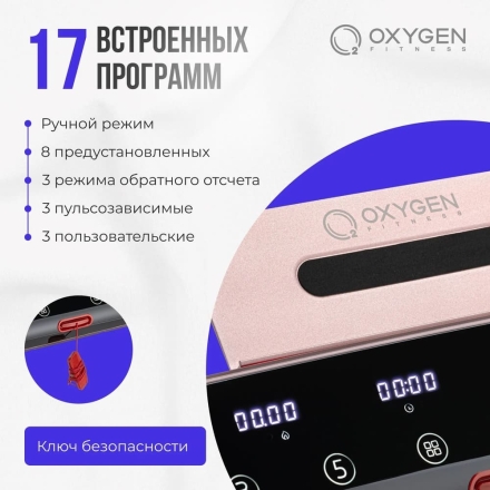 Беговая дорожка домашняя OXYGEN FITNESS M-CONCEPT SPORT (SOFT PINK), фото 7