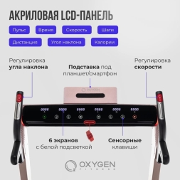 Беговая дорожка домашняя OXYGEN FITNESS M-CONCEPT SPORT (SOFT PINK), фото 5 Беговая дорожка домашняя OXYGEN FITNESS M-CONCEPT SPORT (SOFT PINK), фото 5