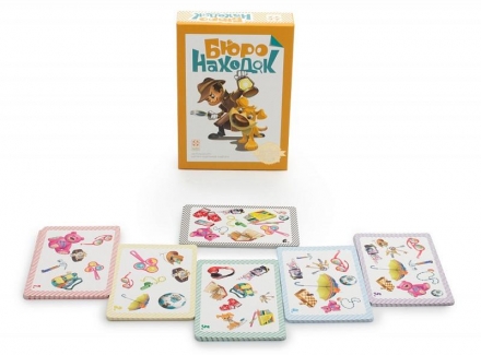 Бюро находок, фото 1