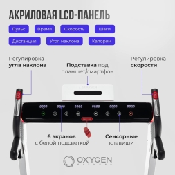 Беговая дорожка домашняя OXYGEN FITNESS M-CONCEPT SPORT (WHITE), фото 12 Беговая дорожка домашняя OXYGEN FITNESS M-CONCEPT SPORT (WHITE), фото 12