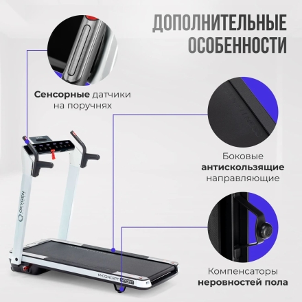 Беговая дорожка домашняя OXYGEN FITNESS M-CONCEPT SPORT (WHITE), фото 6