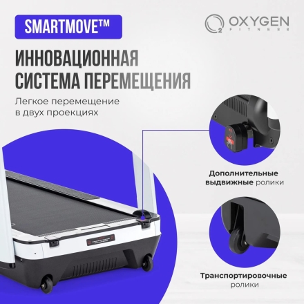 Беговая дорожка домашняя OXYGEN FITNESS M-CONCEPT SPORT (WHITE), фото 9