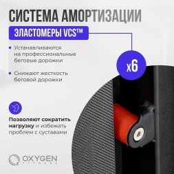 Беговая дорожка домашняя OXYGEN FITNESS M-CONCEPT SPORT (WHITE), фото 10 Беговая дорожка домашняя OXYGEN FITNESS M-CONCEPT SPORT (WHITE), фото 10