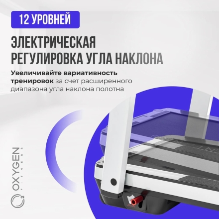 Беговая дорожка домашняя OXYGEN FITNESS M-CONCEPT SPORT (WHITE), фото 8